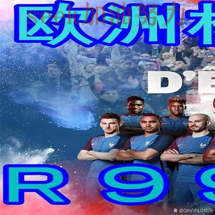 世界杯买球全面评测告诉你：平台可靠吗的正确方式（世界杯官方信息）