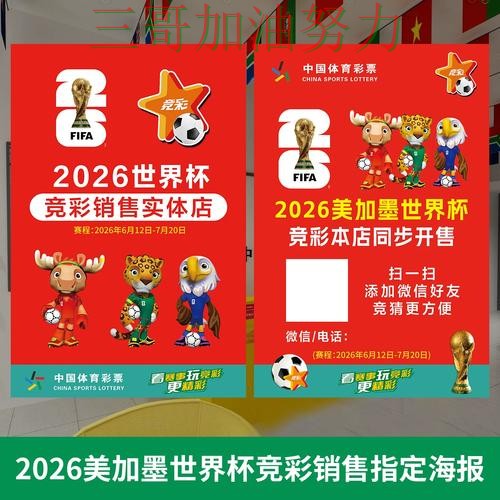 世界杯投注网站大全怎么选？实测对比带你了解（世界杯赛事中心）