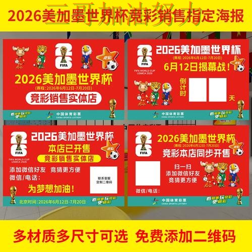 世界杯投注网站大全怎么选？实测对比带你了解（世界杯赛事中心）