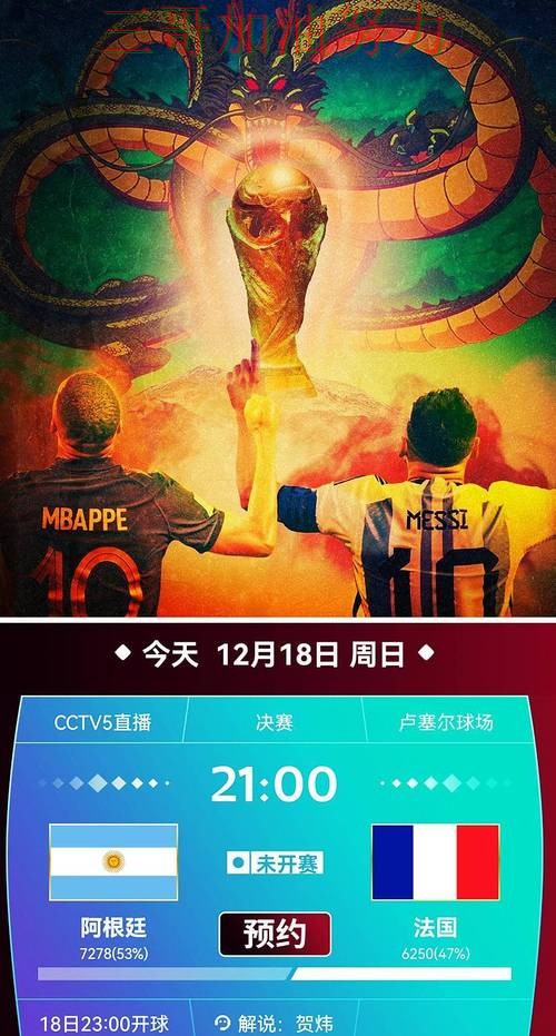 世界杯直播来临，世界杯投注入口用户反馈+直播与平台选择推荐