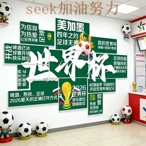 世界杯官方信息期间热门世界杯投注网站大全整理与直播入口分析